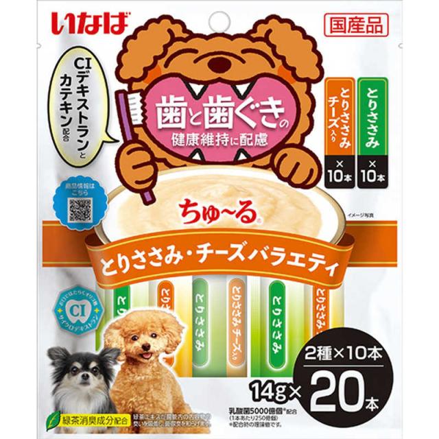 他サイト： いなばペットフード 歯と歯ぐきに配慮ちゅ〜る とりささみ・チーズバラエティ 20本入 の商品画像