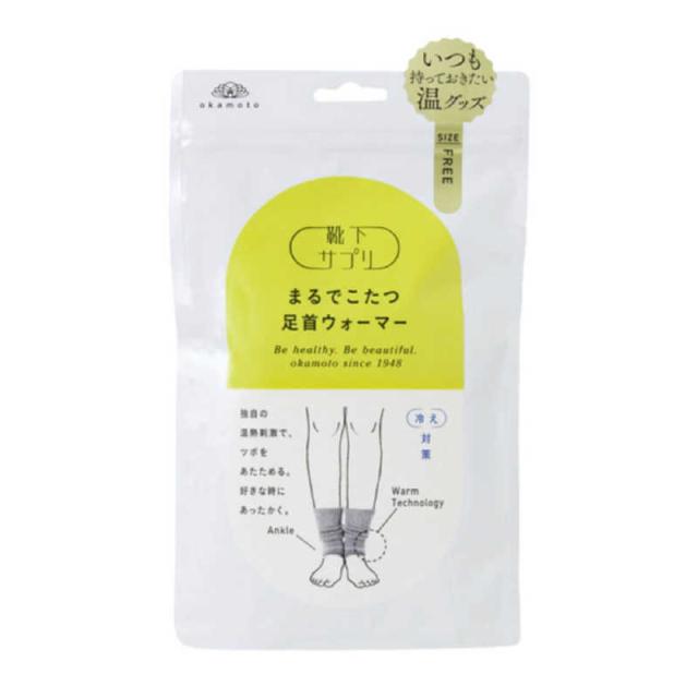 他サイト： 岡本 靴下サプリ足首ウォーマーブラック 1足 の商品画像