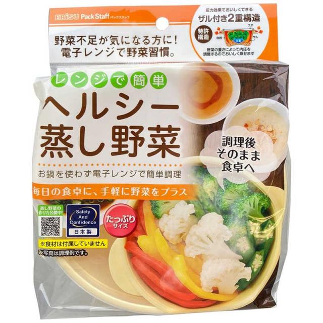 他サイト： エビス Pack Staff レンジで簡単 ヘルシー蒸し野菜 たっぷりサイズ イエロー  PSG305の商品画像