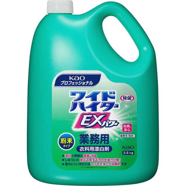 他サイト： 花王 ワイドハイター EXパワー 粉末タイプ 業務用 3.5Kg の商品画像