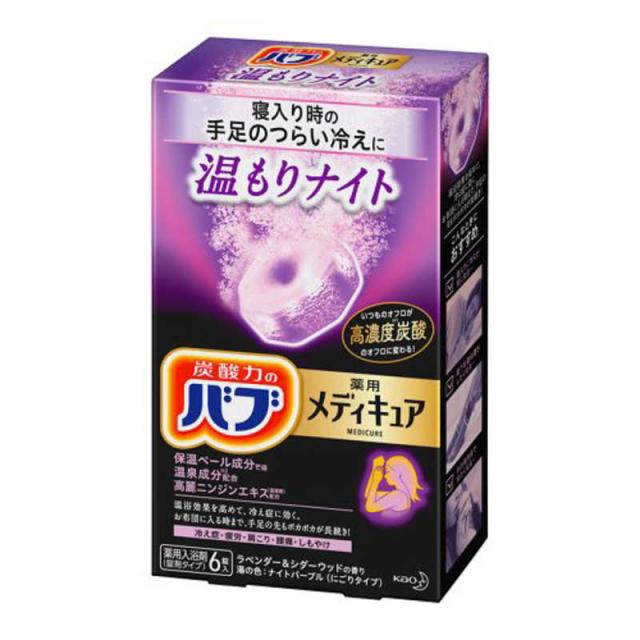 他サイト： 花王 バブ 薬用 メディキュア 温もりナイト (6錠入) 錠剤タイプ[入浴剤] の商品画像