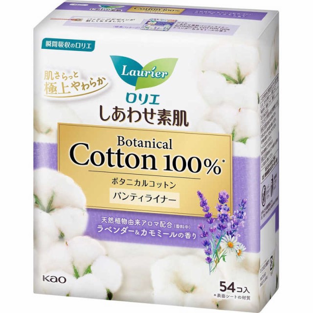 他サイト： 花王 Laurier(ロリエ)しあわせ素肌パンティライナー Botanical Cotton100% 54コ入 ラベンダー&カモの商品画像