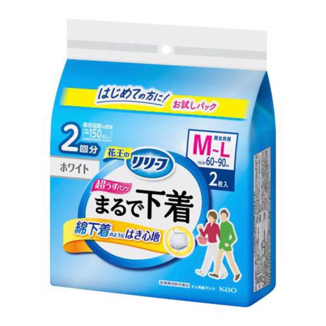 他サイト： 花王 リリーフ パンツタイプ まるで下着 2回分 ピュアホワイト M 2枚 の商品画像