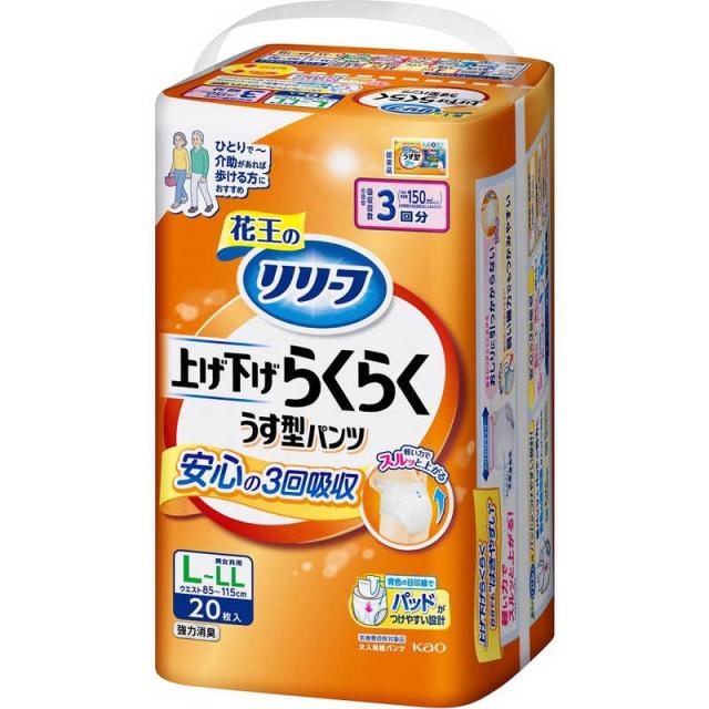 他サイト： 花王 リリーフ パンツタイプ 上げ下げらくらく うす型パンツ 3回分 L-LL 20枚 の商品画像