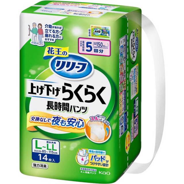他サイト： 花王 リリーフ パンツタイプ 上げ下げらくらく長時間パンツ 5回分 L-LL 14枚 の商品画像