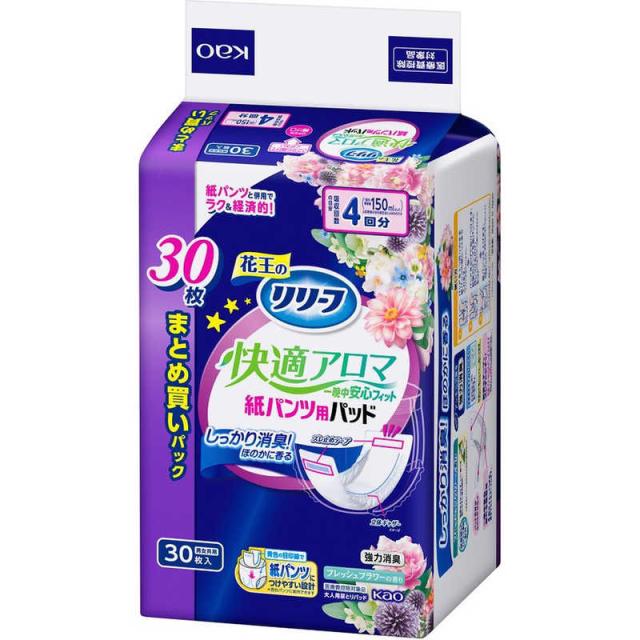 他サイト： 花王 リリーフ 紙パンツ専用パッド 快適アロマ 一晩中安心フィット 30枚 の商品画像