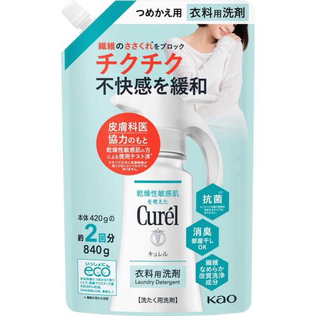 他サイト： 花王 キュレル 衣料用洗剤 つめかえ用 840g の商品画像