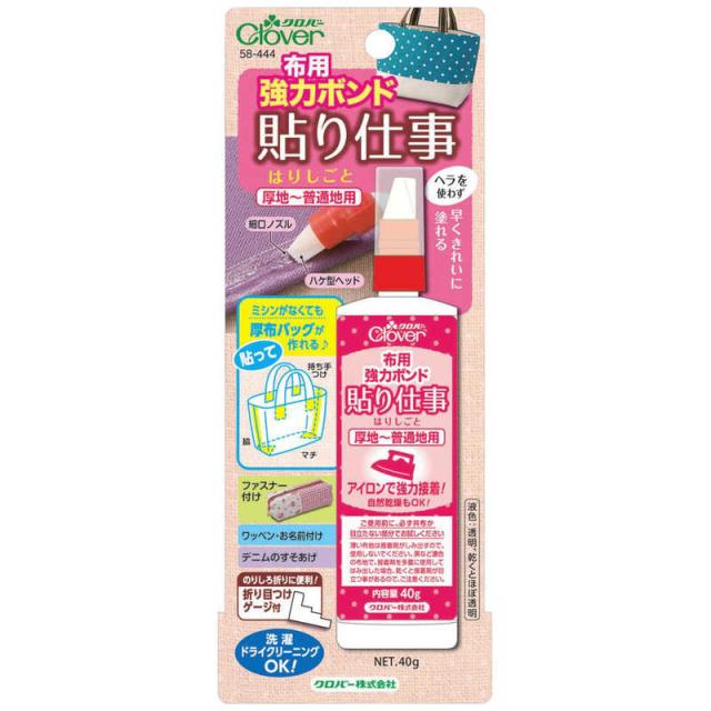 他サイト： クロバー 布用強力ボンド 貼り仕事 58-444の商品画像