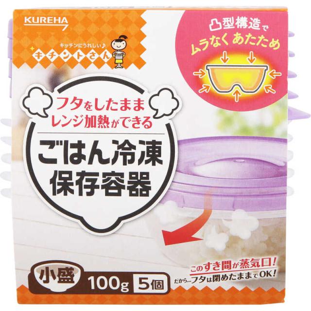 他サイト： クレハ ごはん冷凍保存容器 小盛 5個 の商品画像