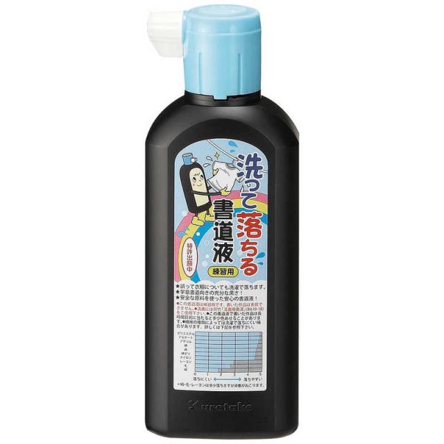 他サイト： 呉竹 洗って落ちる書道液練習用 BA14-18の商品画像