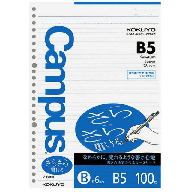 他サイト： コクヨ キャンパスルーズリーフ B5 ノ-836BNの商品画像