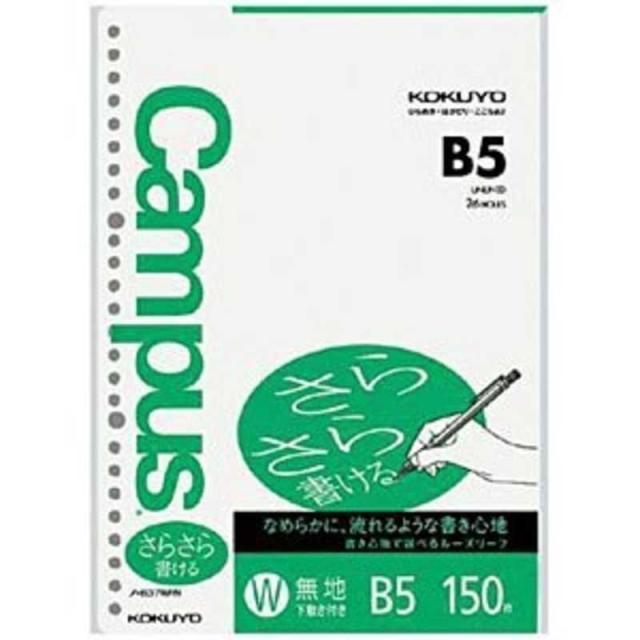 他サイト： コクヨ キャンパスルーズリーフ [さらさら書ける](無地/B5・150枚) ノ-837WFNの商品画像