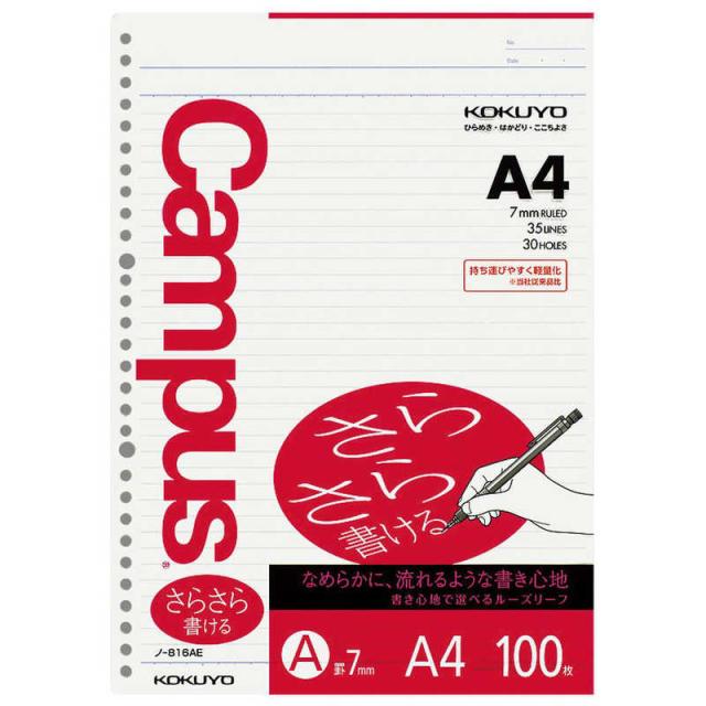 他サイト： コクヨ [ルーズリーフ]キャンパスルーズリーフ(さらさら書ける)(A4・A罫・100枚) ノ-816AEの商品画像