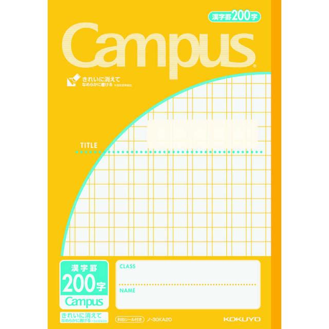 他サイト： コクヨ キャンパスノート(用途別)漢字罫200字 セミB5 30枚 ノ-30KA20Nの商品画像