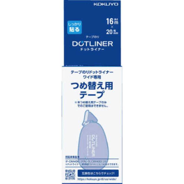 他サイト： コクヨ [テープのり]ドットライナーワイド つめ替え用テープ 強粘着(幅 20mm・長さ 16m) タ-D400-20の商品画像