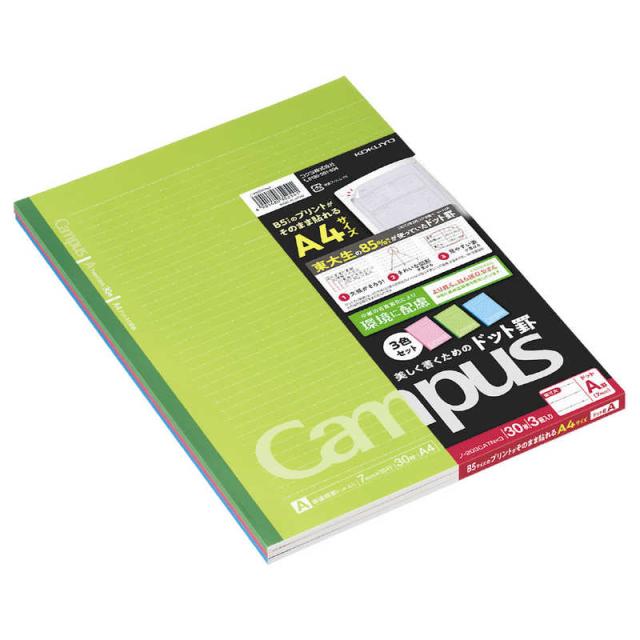 他サイト： コクヨ キャンパス3色ドット・カラーA罫A4 ノ203CATNX3の商品画像