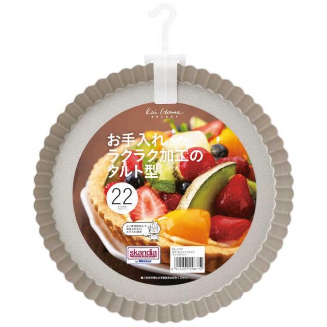 他サイト： 貝印 KHS TSタルト型22cm #000DL6142の商品画像