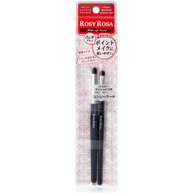 他サイト： シャンティ ROSYROSAポイントメイクアップブラシセット の商品画像