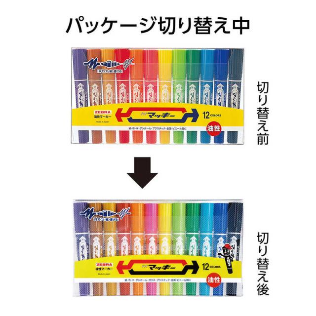 他サイト： ゼブラ [油性マーカー] ハイマッキー 12色セット MC12Cの商品画像