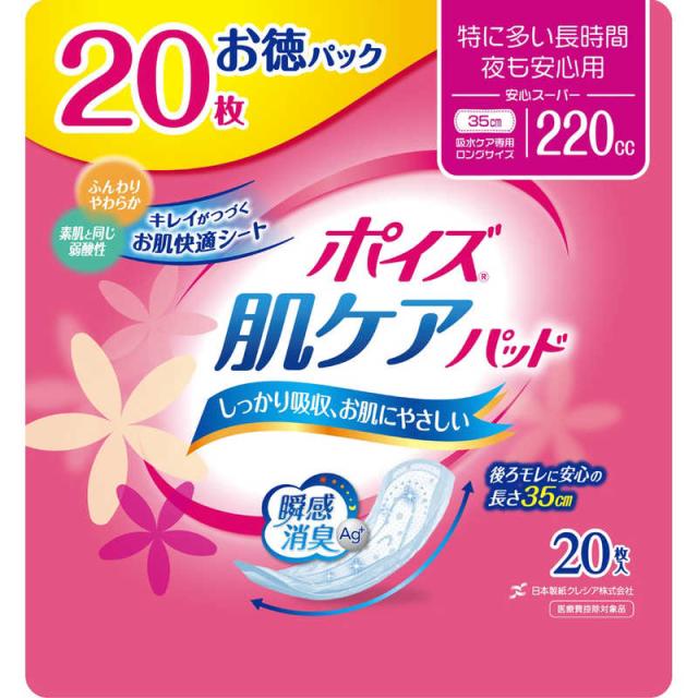 他サイト： 日本製紙クレシア 介護用品 の商品画像