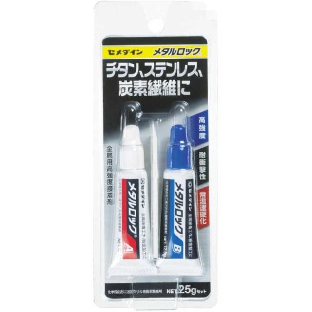 他サイト： セメダイン メタルロック P25gセット AY123_の商品画像