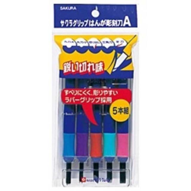 他サイト： サクラクレパス [彫刻刀]サクラグリップ はんが彫刻刀A5本組 EHT-5Aの商品画像