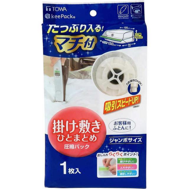 他サイト： 東和産業 MVGふとん圧縮パック1組用1P 80604の商品画像