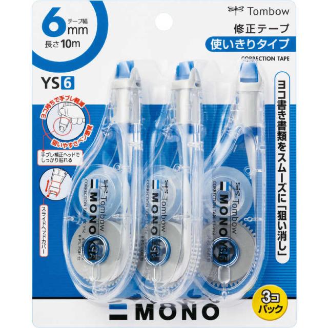 他サイト： トンボ鉛筆 修正テープモノYS6 3個パック KCA-327の商品画像