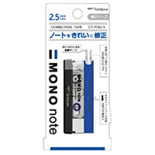 他サイト： トンボ鉛筆 [修正テープ]モノノート スタンダード(幅2.5mm×長さ4m) CT-YCN2.5の商品画像