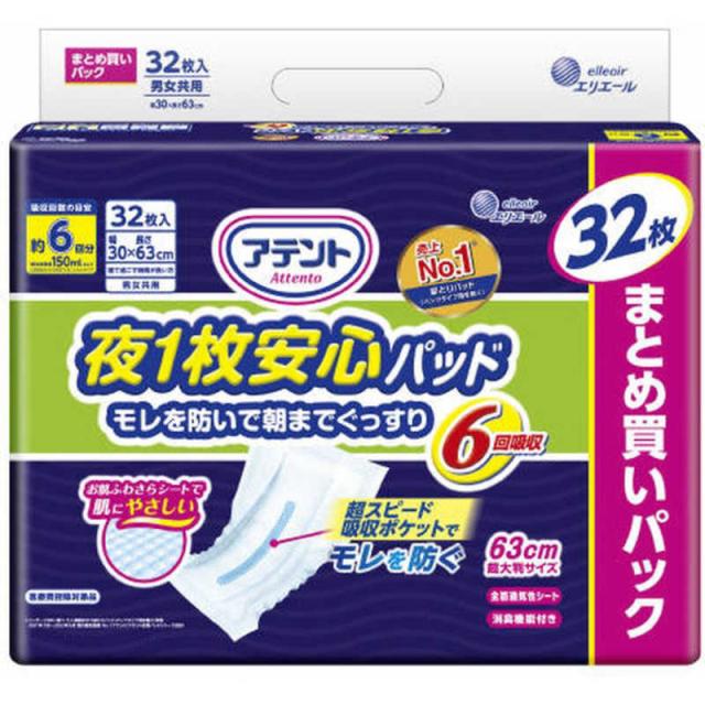 他サイト： 大王製紙 アテント 夜1枚安心パッド モレを防いで朝までぐっすり 6回吸収 32枚 の商品画像