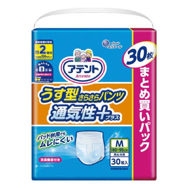 他サイト： 大王製紙 アテントうす型さらさらパンツ男女共用M~L30枚 の商品画像