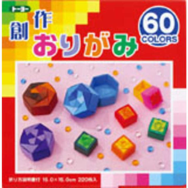 他サイト： トーヨー 創作おりがみ 60色入り(15cm×15cm・220枚) 1205の商品画像