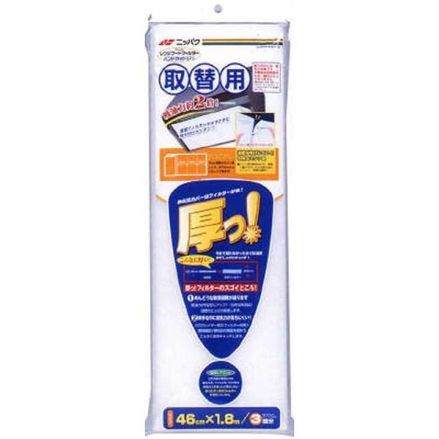 他サイト： 三菱アルミニウム 厚っ!レンジフードフィルターハンドカットタイプ替 46cm×1.8m の商品画像