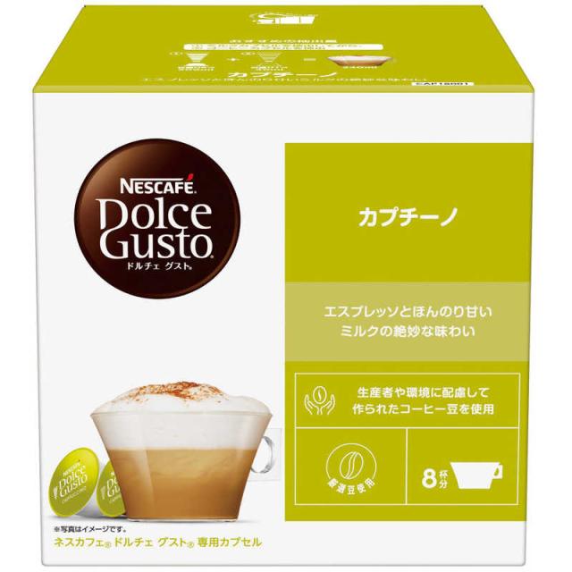 他サイト： ネスレ日本 ドルチェグスト専用カプセル「カプチーノ」(8杯分) CAP16001(カプチーノ)の商品画像