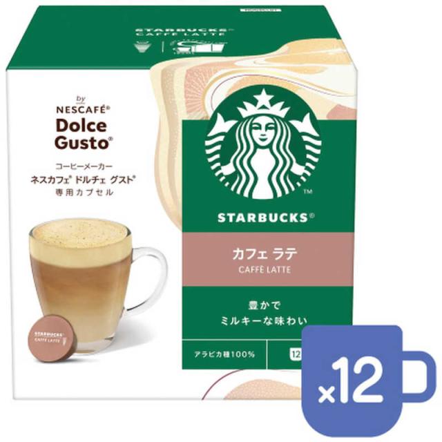 他サイト： ネスレ日本 スタバ カフェラテ 12P NDGSCL01の商品画像