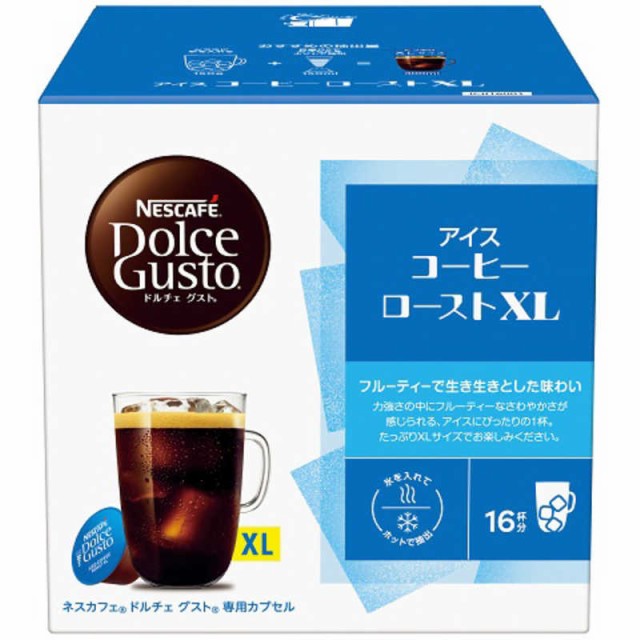 他サイト： ネスレ日本 ドルチェ アイスコーヒーロースト XL 16P ネスカフェ ドルチェグスト ブルー ICR16001の商品画像