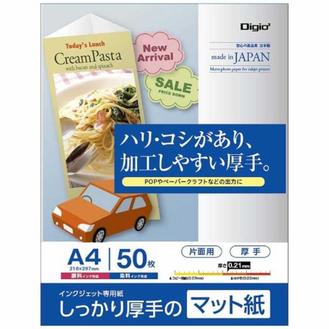 コジマ au PAY マーケット店