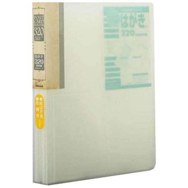 他サイト： ナカバヤシ 「はがき収納」はがきホルダー 320枚収納(160ポケット・クリア) SD‐HCT2‐A64Cの商品画像