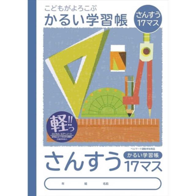 他サイト： ナカバヤシ ロジカル・かるい学習帳B5さんすう17マス/A NB51S17Mの商品画像