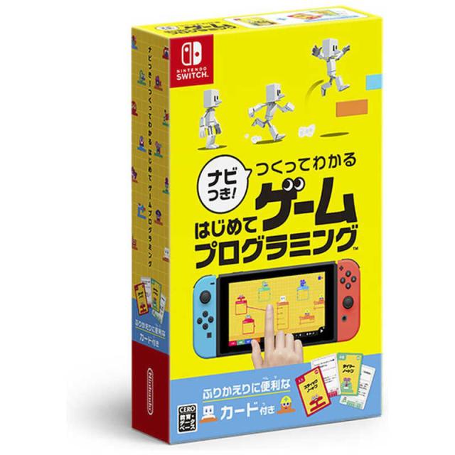 他サイト： 任天堂 Nintendo Switch スイッチ ゲーム ソフト ナビつき! つくってわかる はじめてゲームプログラミング の商品画像