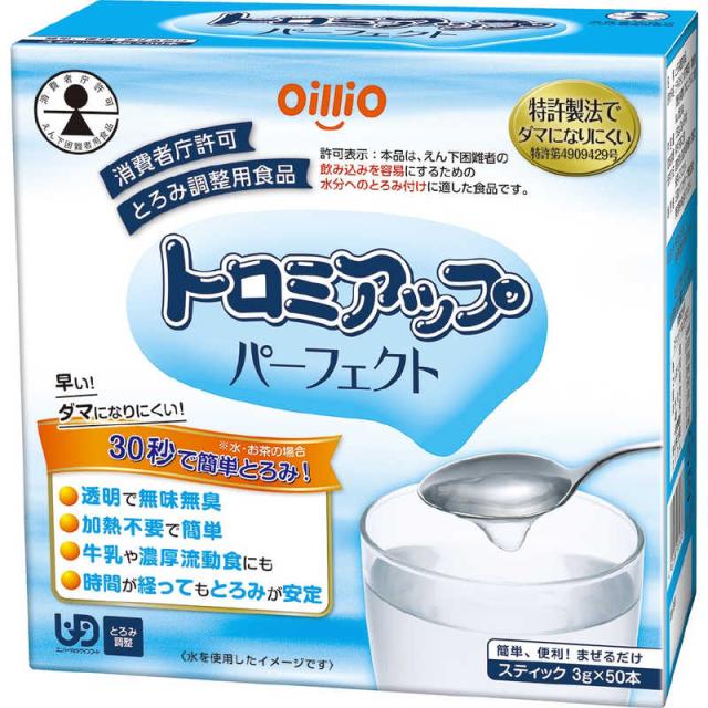 他サイト： 日清オイリオ トロミアップ パーフェクト (3g×50本) の商品画像