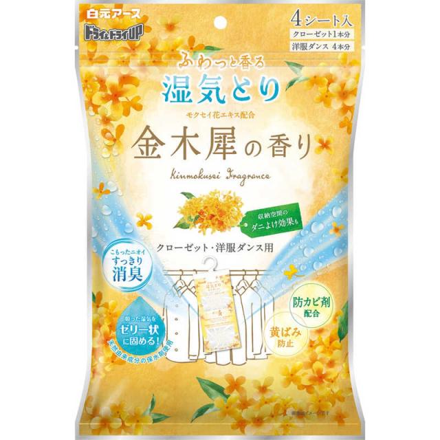 他サイト： 白元 ドライ&ドライUP クローゼット・洋服ダンス用 金木犀の香り ドライ&ドライUP の商品画像
