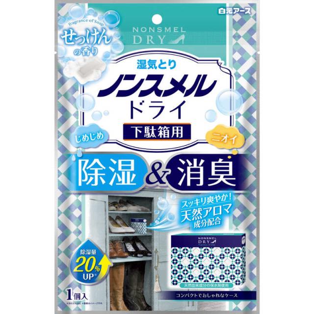 他サイト： 白元 ノンスメルドライ 下駄箱用 せっけんの香り 1個 の商品画像