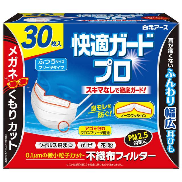 他サイト： 白元 快適ガードプロ プリーツタイプ ふつうサイズ 30枚 の商品画像
