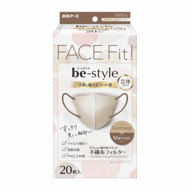 他サイト： 白元 be-style(ビースタイル)マスク 立体タイプ ふつうサイズ 20枚入 サンドベージュ×マロン の商品画像