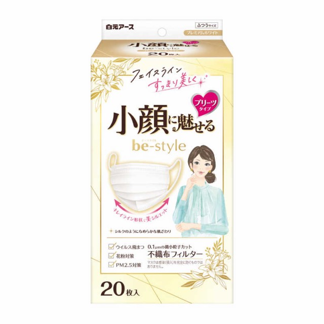 他サイト： 白元 ビースタイル プリーツ ふつう プレミアムホワイト 20枚 ビースタイル の商品画像