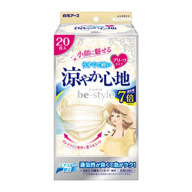 他サイト： 白元 ビースタイル プリーツ 涼やか心地 ライトベージュ 20枚入 ビースタイル の商品画像