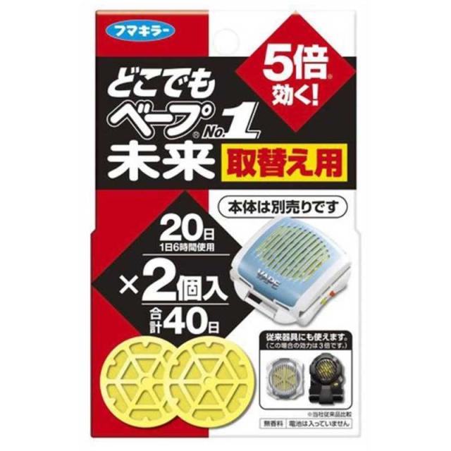 他サイト： フマキラー フマキラー どこでもベープNO.1未来取替え用2個入〔蚊取り用品〕 の商品画像