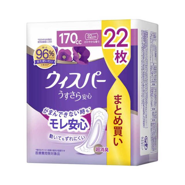 他サイト： P&G ウィスパー うすさら安心 長時間・夜でも安心用 170cc 22枚 の商品画像