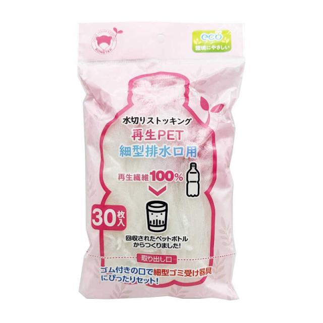 他サイト： ボンスター 水切り袋ストッキング再生PET細型排水口用30枚 RM-349の商品画像